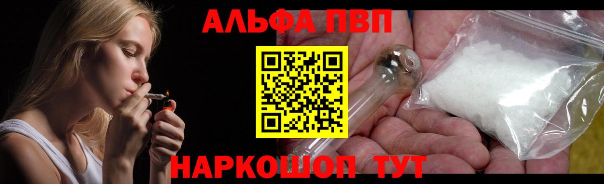 A-PVP Crystall Черняховск