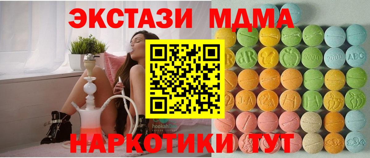 Черняховск  ЭКСТАЗИ 280 MDMA  ЭКСТАЗИ 300 mg  Вход с VPN 