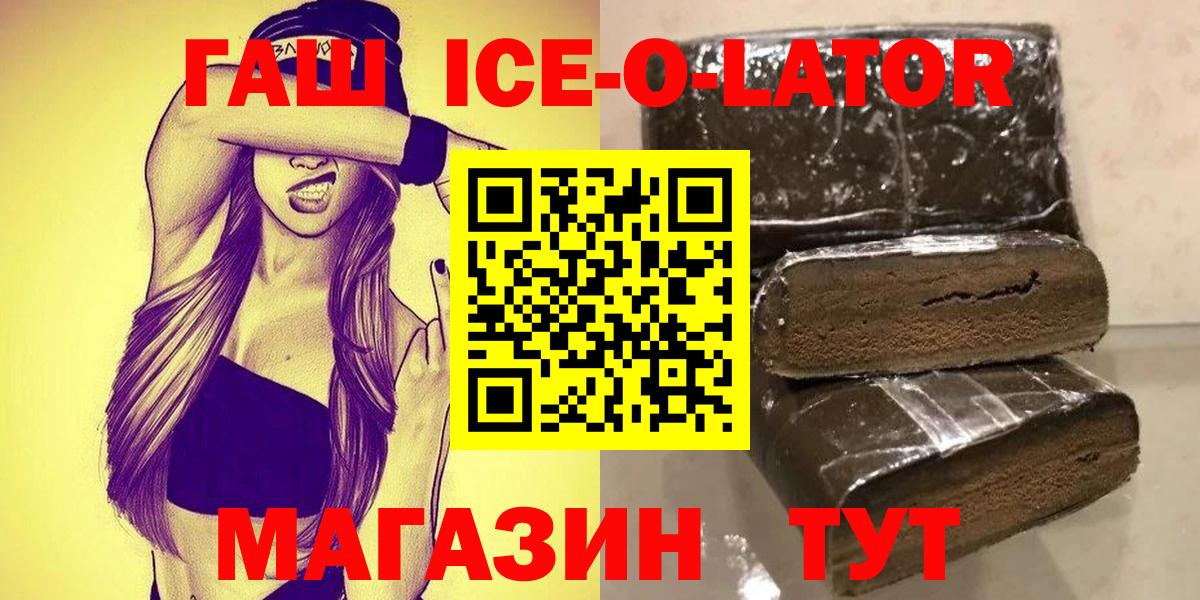 Черняховск  ГАШИШ Premium  Вход с VPN 