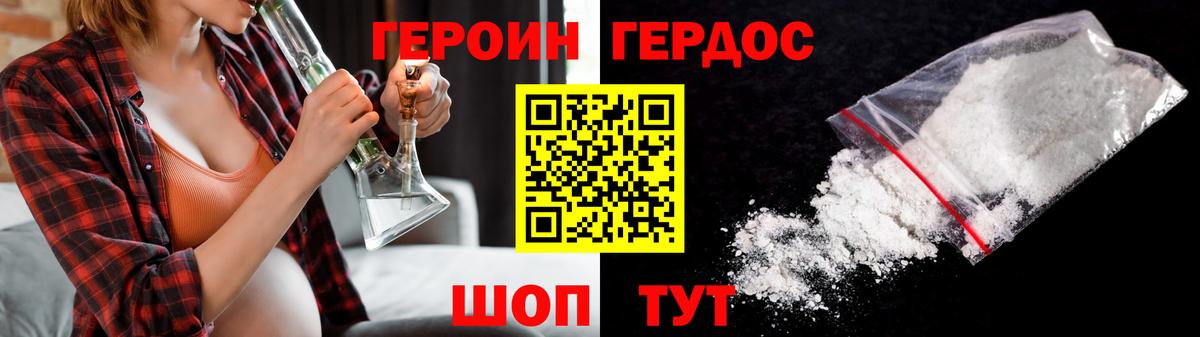 Героин Афган  Вход с VPN  Черняховск 