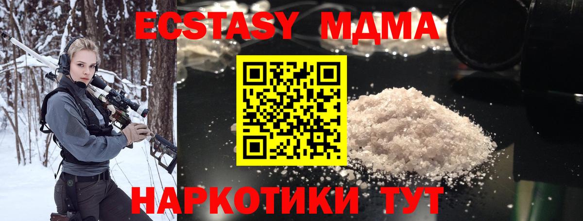Черняховск  MDMA  Вход с VPN  MDMA молли  МДМА crystal 