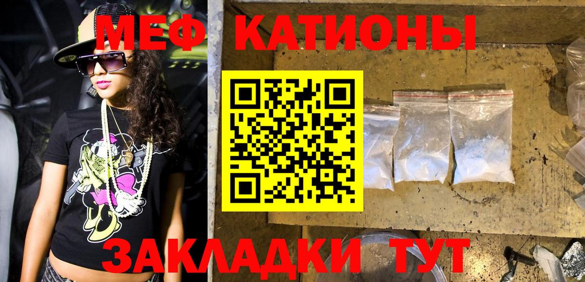 Мефедрон мука  Вход с VPN  Черняховск  Мефедрон  купить закладку  Меф мяу мяу 