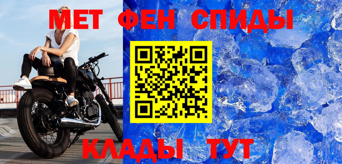 МЕТАМФЕТАМИН  Вход с VPN  Черняховск  МЕТАМФЕТАМИН винт  МЕТАМФЕТАМИН винт 