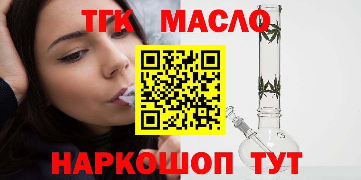 Дистиллят ТГК жижа  ОМГ ОМГ   Черняховск  Вход с VPN 